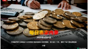 CWG資訊：交易員們押注美聯儲今年的降息次數將超過之前的預期，美元週三下跌，獲利了結引發金價短線回檔