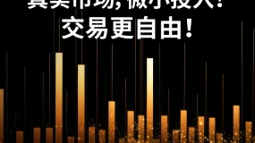 BCR百汇安全交易秘籍：如何挑选受严格监管的外汇平台