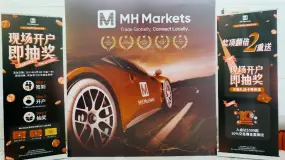 MH Markets迈汇亮相财商汇，三大亮点强势登场！