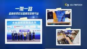 “一带一路”国际金融投资，获“卓越国际金融服务商”