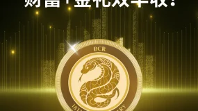 BCR专业视角：2025黄金走势分析与交易策略