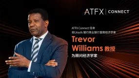 ATFX Connect引入顶级经济学家，强化机构客户决策支持能力