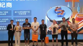 WeTrade 2025交易技术峰会淄博站圆满收官