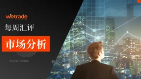 2025年8月14日丨市场分析丨Jasper：夏季交易策略