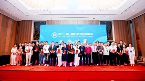 《第十一届中国分析师联盟峰会》在中国北京成功举办！