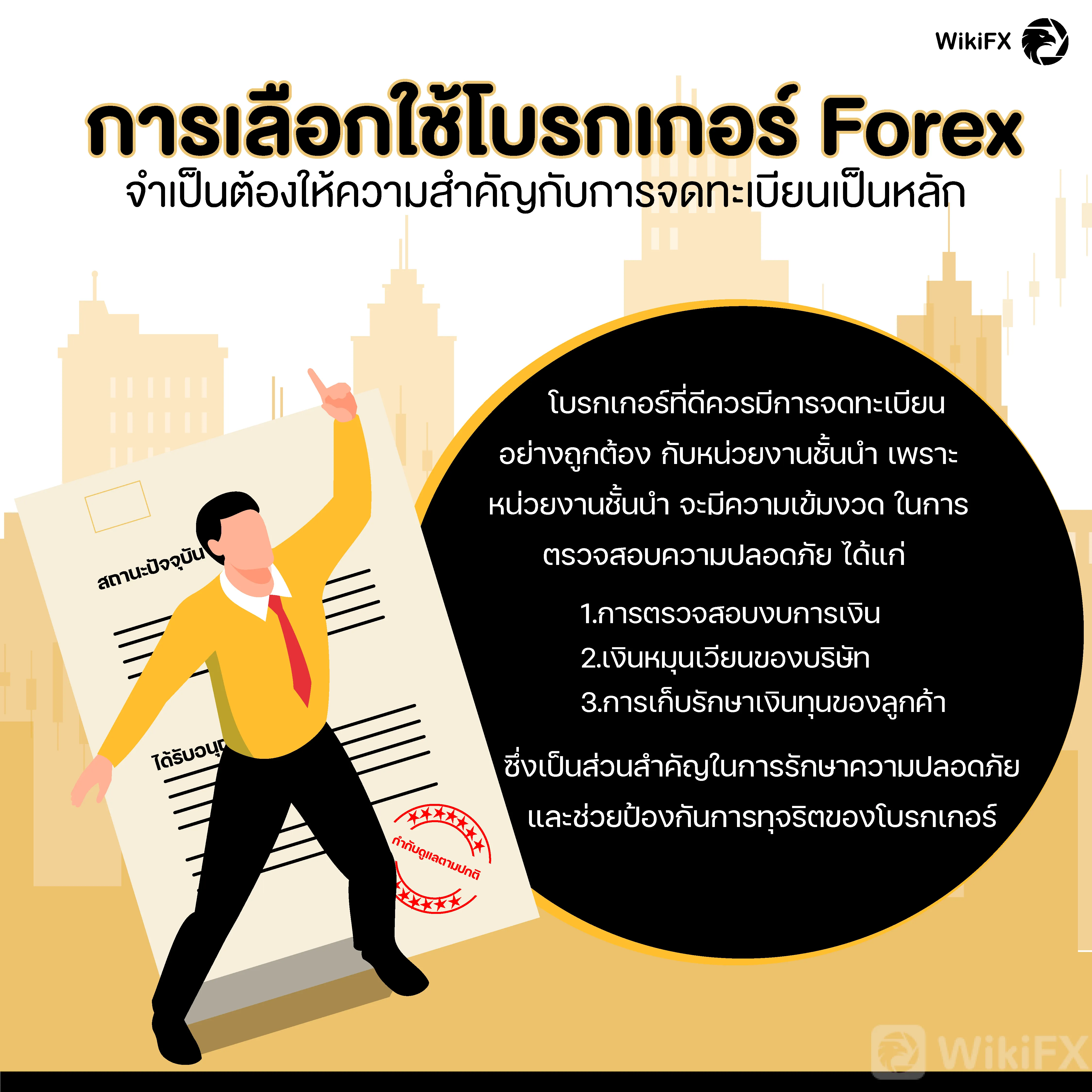 เลือกโบรกเกอร์-01.png เลือกโบรกเกอร์-01.png