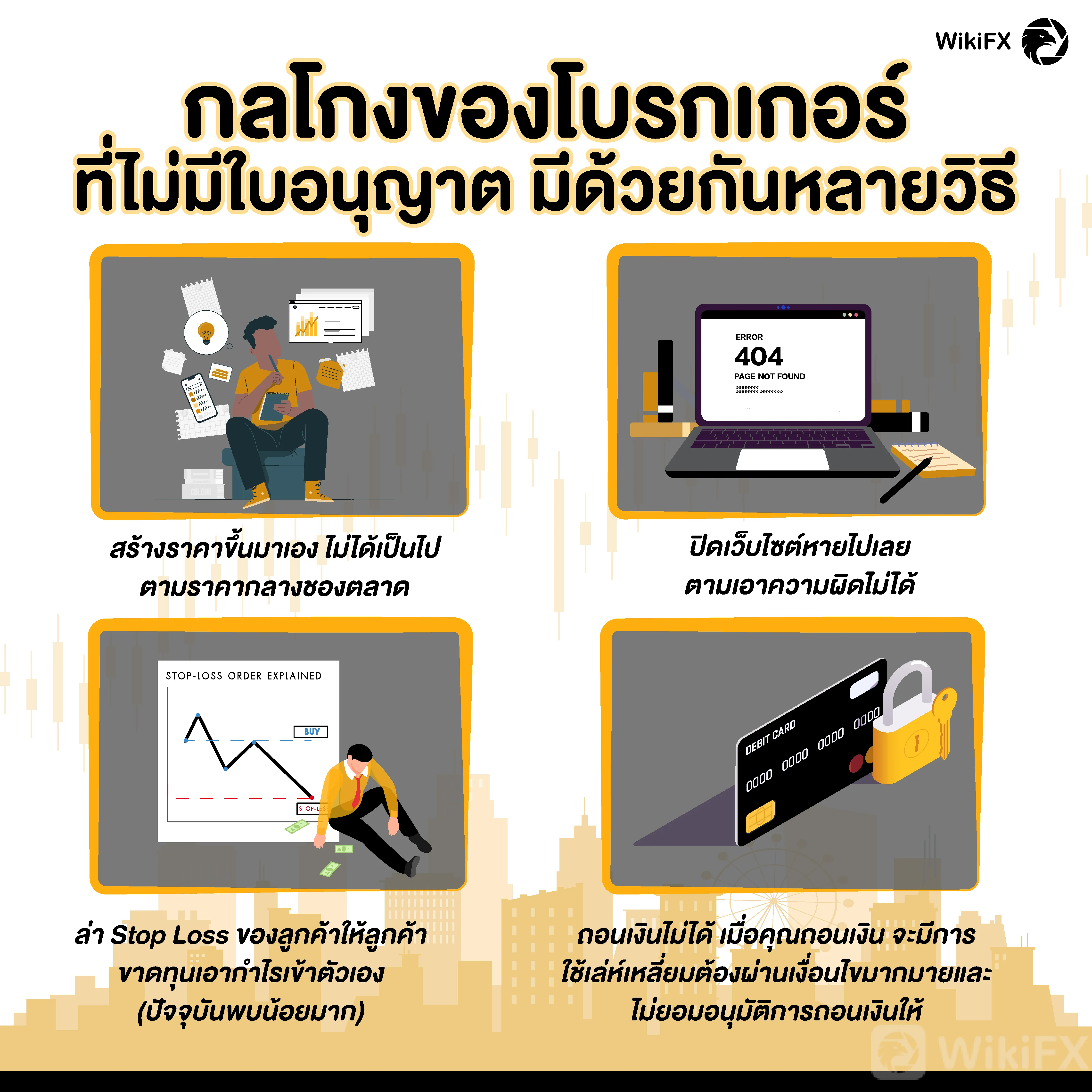 เลือกโบรกเกอร์-02.png เลือกโบรกเกอร์-02.png