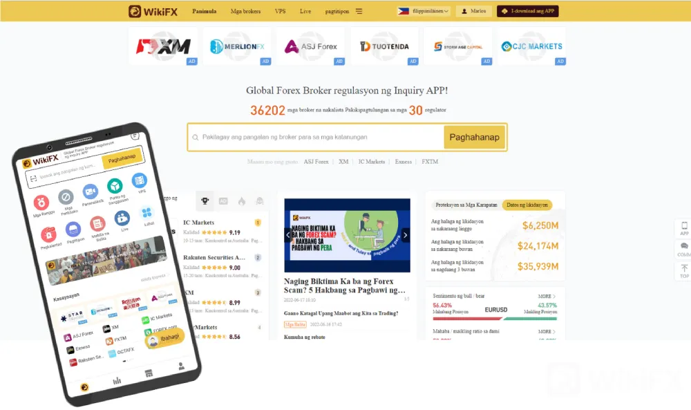 Home_Page_Mobile_WikiFX.jpg