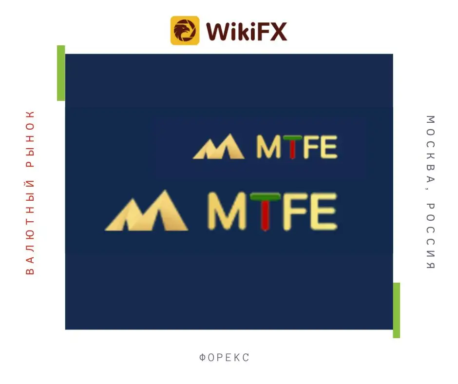 WikiFX Обзор: Стоит ли работать с MTFE?