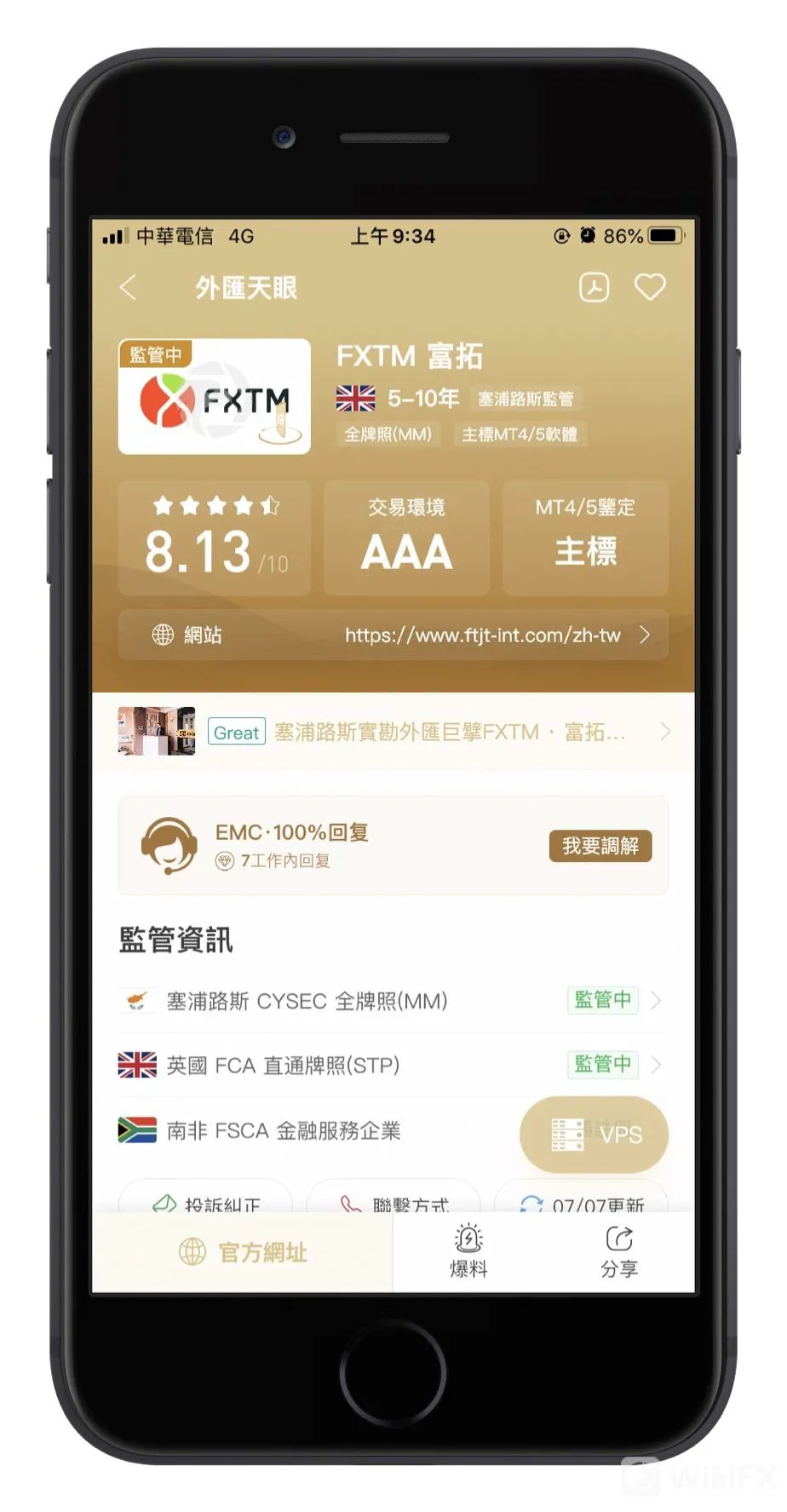 近期該平台與許多知名人士合作,例如邀請傳奇球星詹路易吉·布馮(Gianluigi image.png