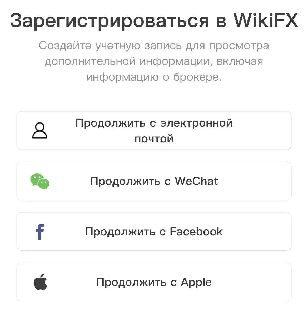 WeChat 