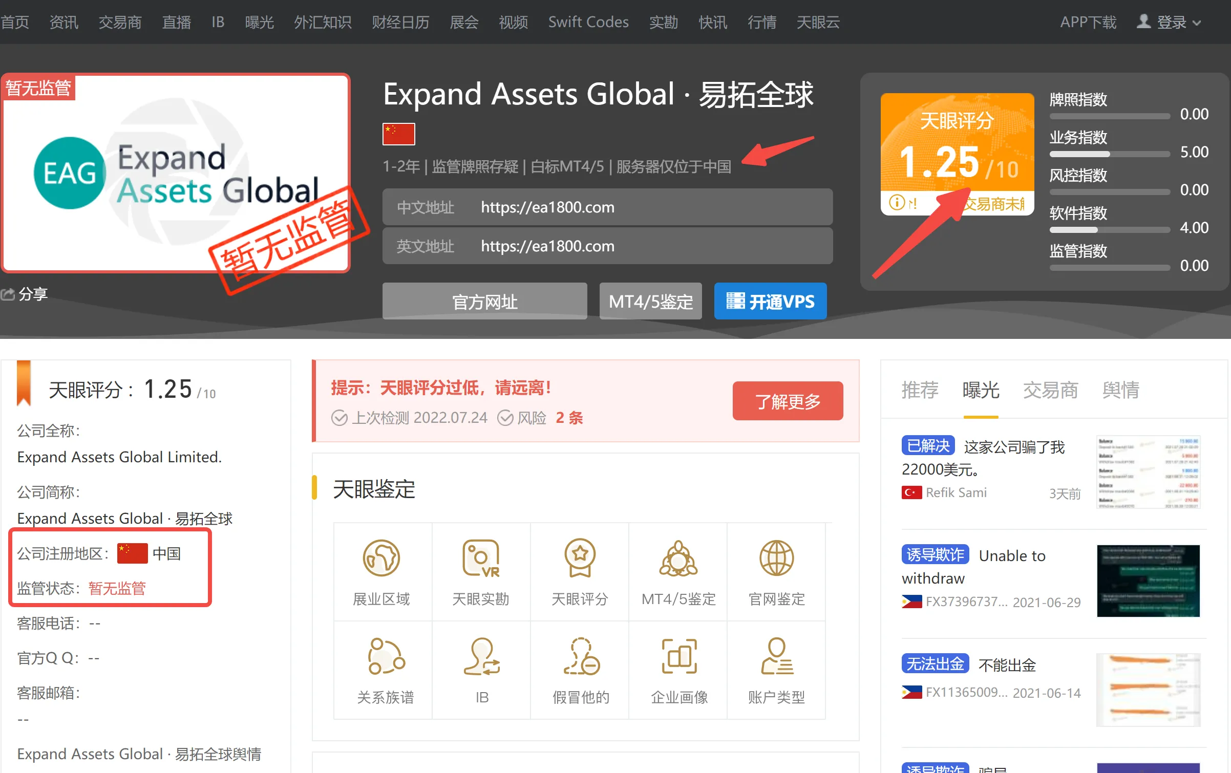 交易商.png 交易商.png