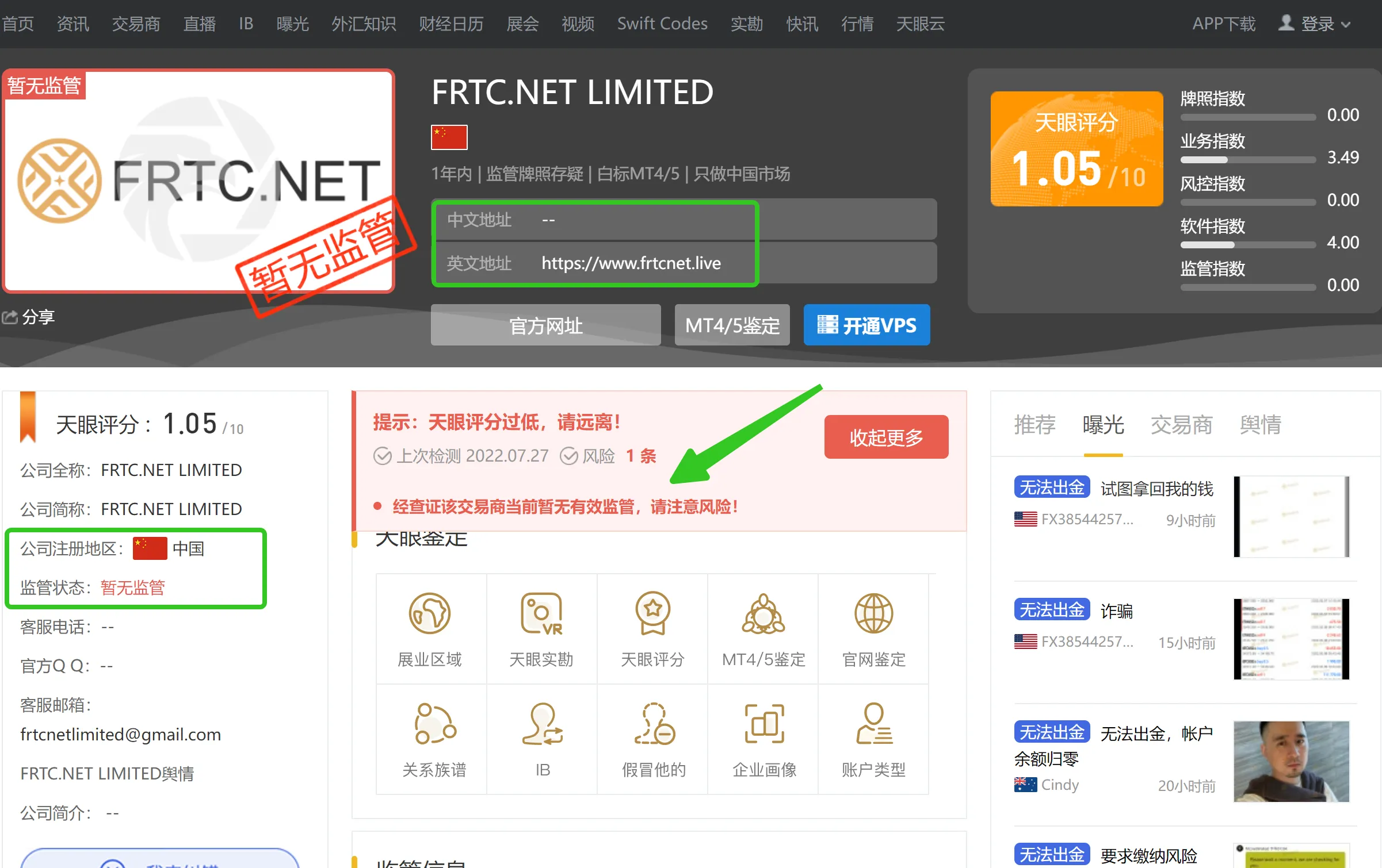 交易商.png