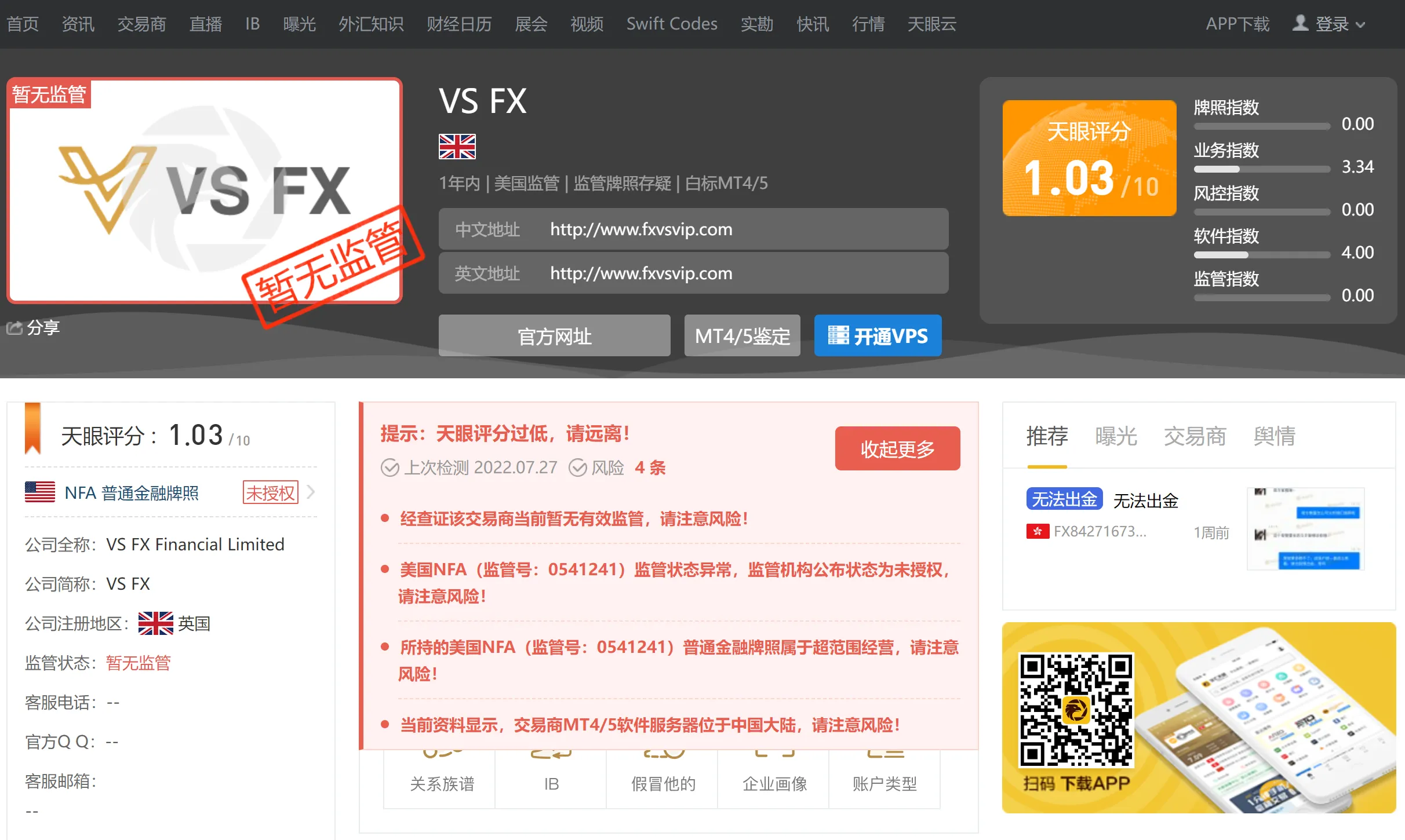 交易商.png