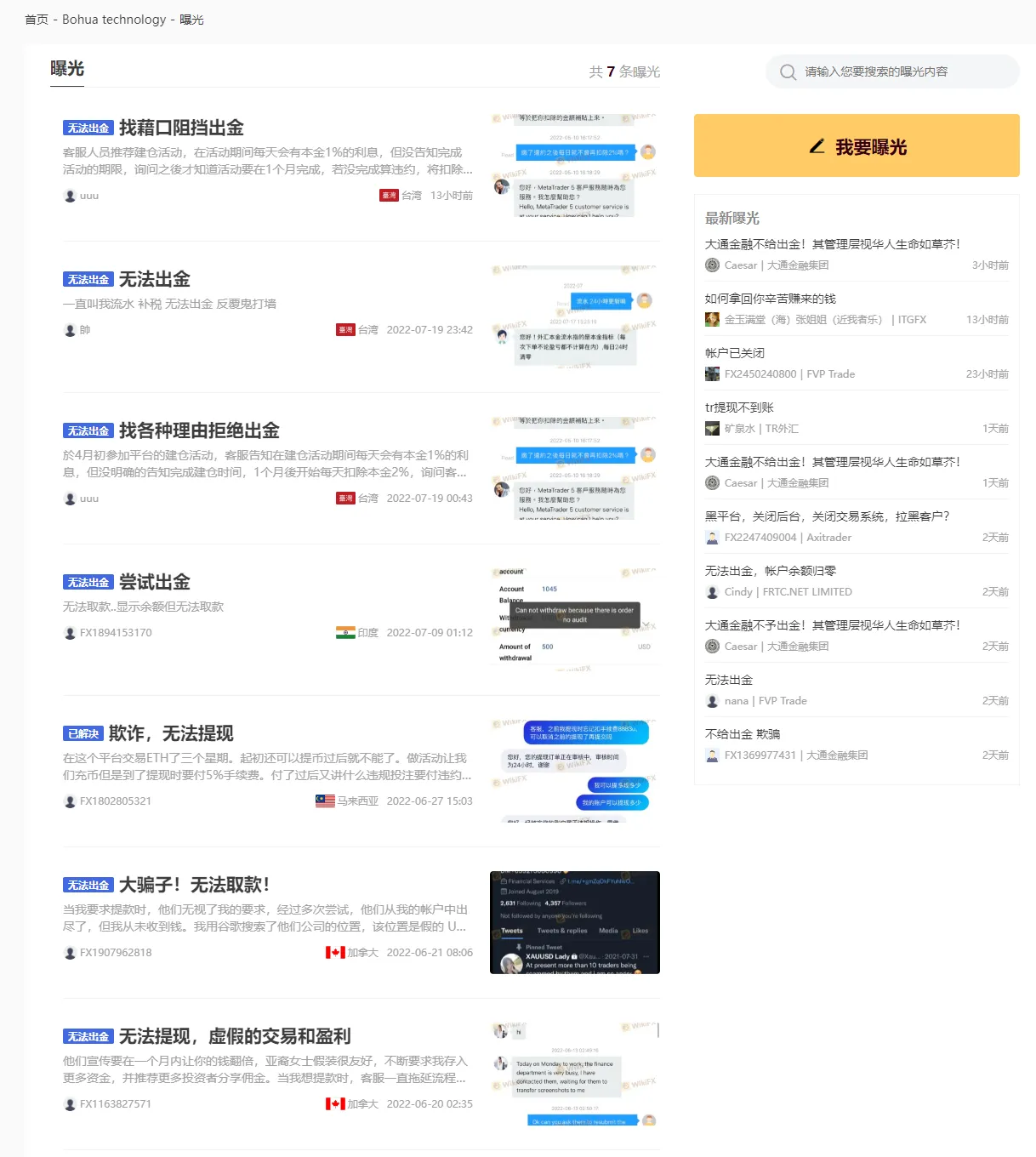 screenshot-20220728-150851.png