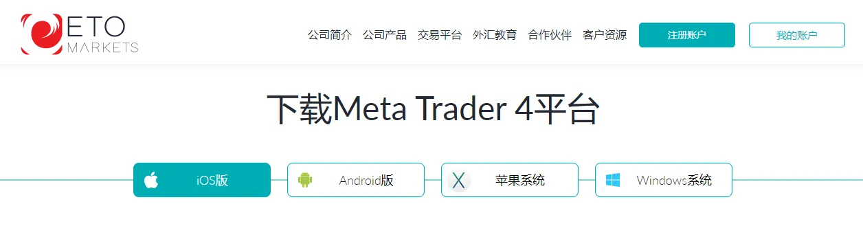交易软件.png