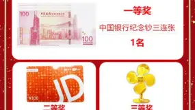 猛料升级 关注公众号 赢现钞