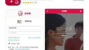 友邦APP「友联系」服务升级，电子理赔操作指引完整版（含视频）