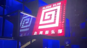 11/23: SOLID GOLD ASCEND TO CLOUD 9