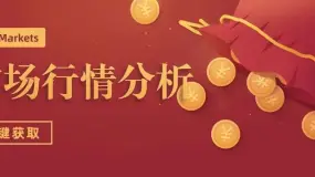 MBG Markets 每日快讯丨美元中长线为偏强结构