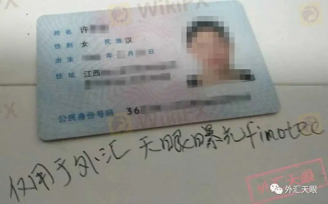 投资者身份证照片