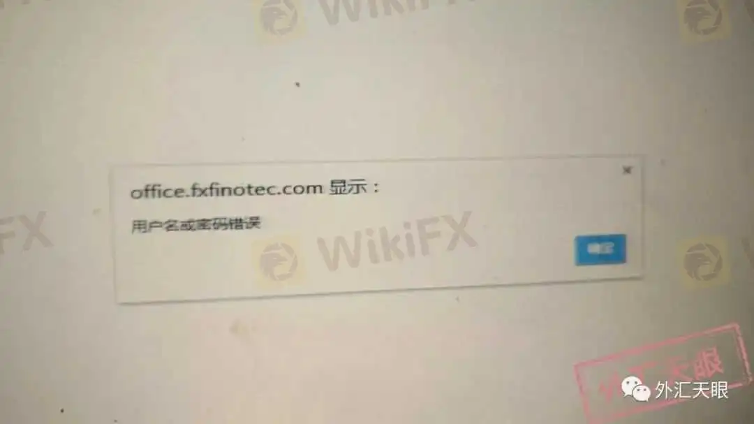 账户无法登录界面照片