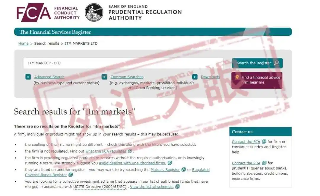 <b>△</b>英国FCA官网查询结果