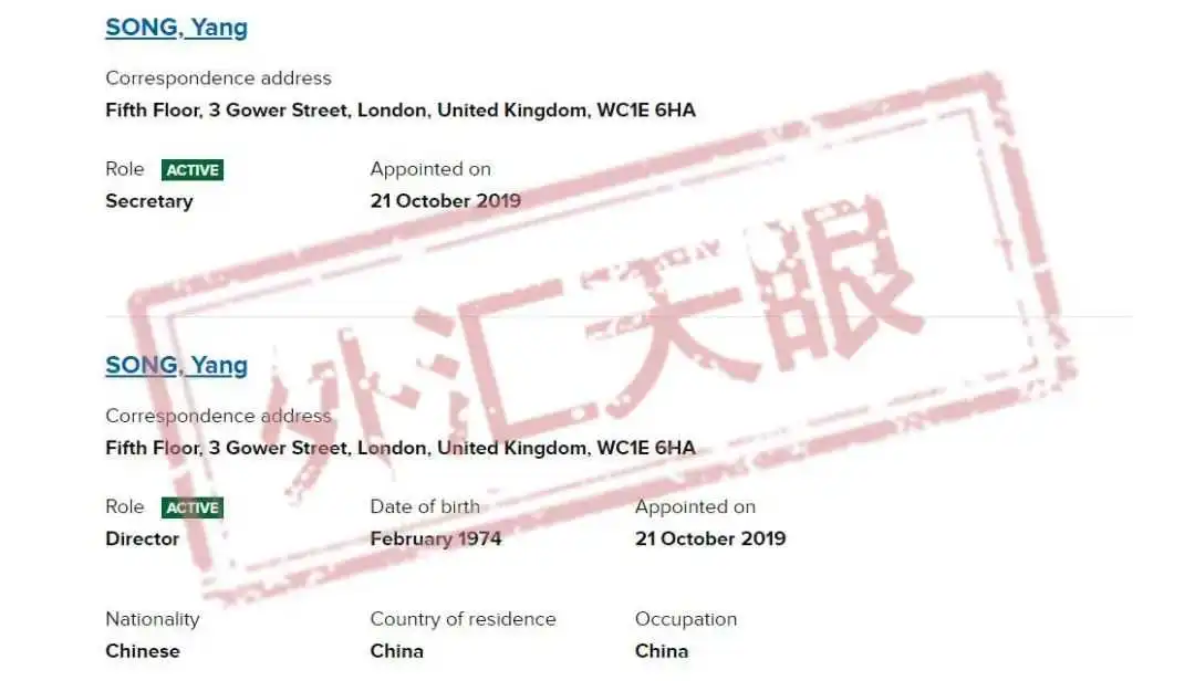 <b>△</b>英国公司注册查询