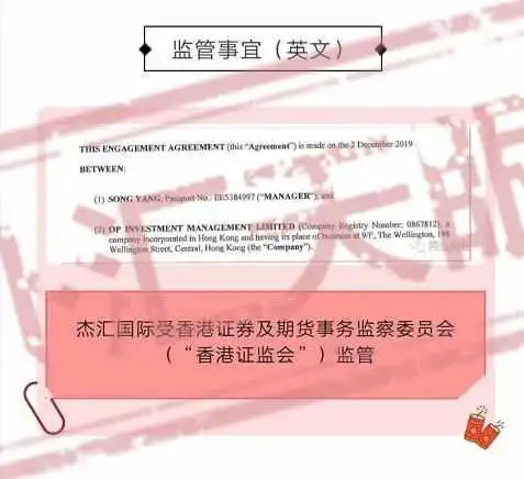 <b>△</b>监管资质宣传材料