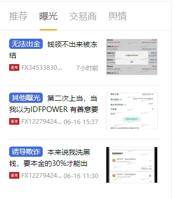 天眼曝光.png