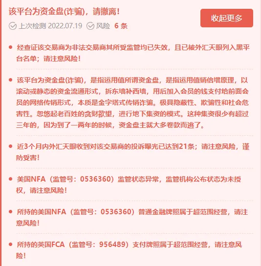 天眼提醒.png