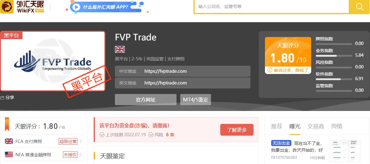 天眼首页.png
