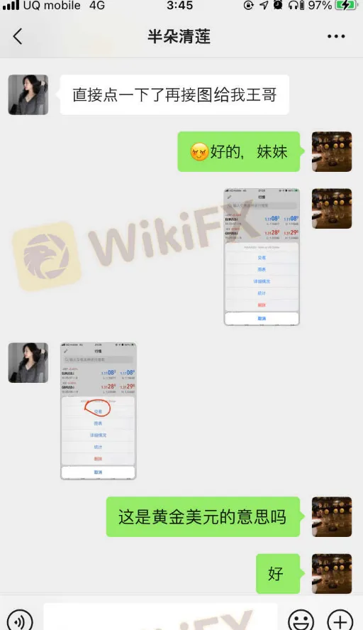 聊天3.png