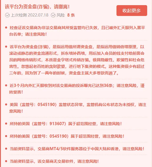 天眼提醒.png