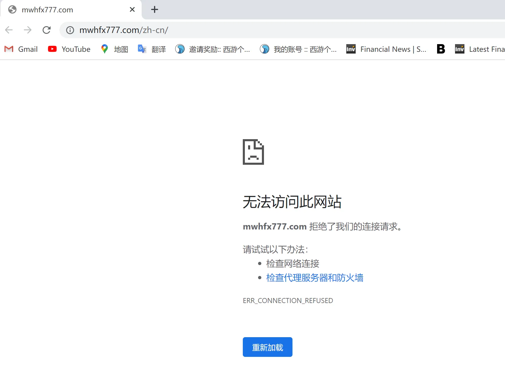 曝光主页打不开1.png 曝光主页打不开1.png
