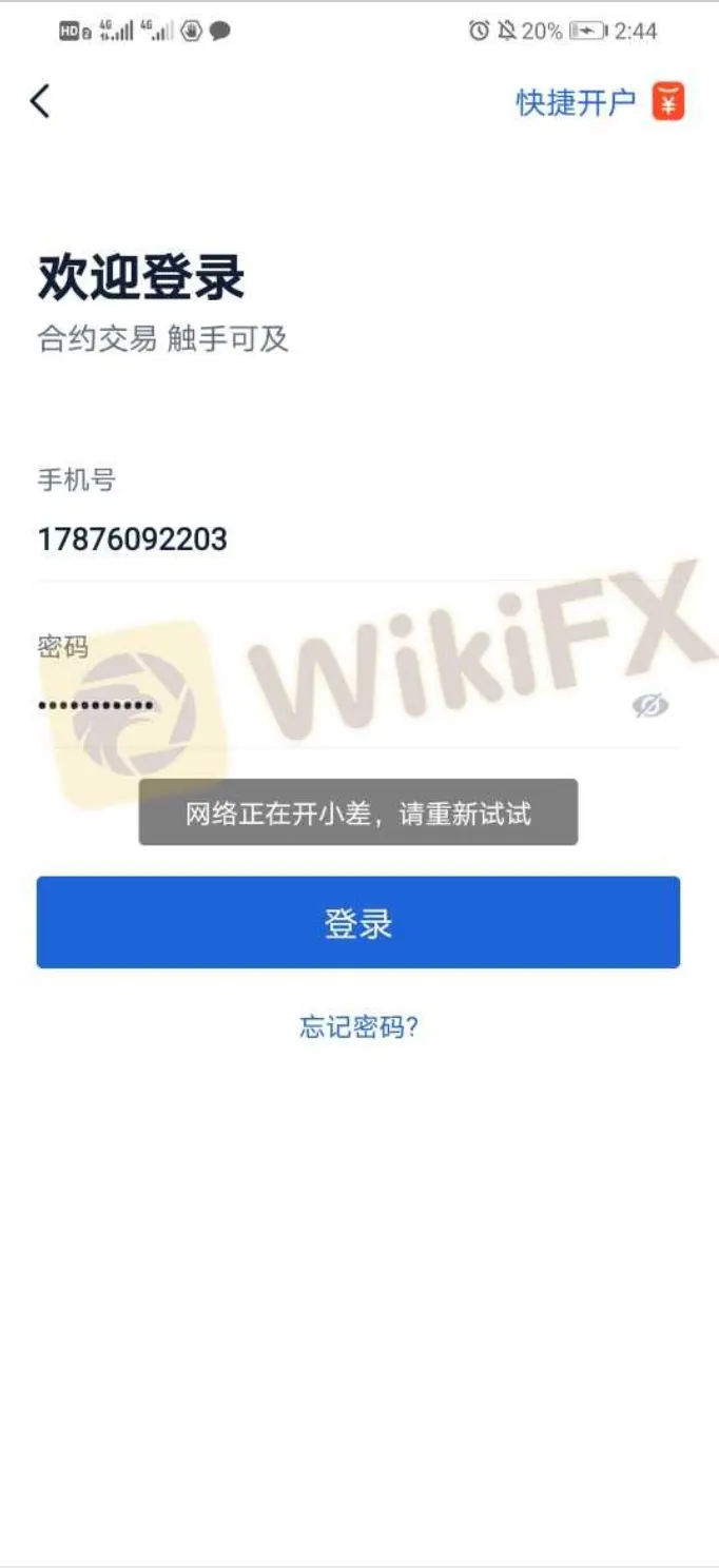 客户聊天2.png