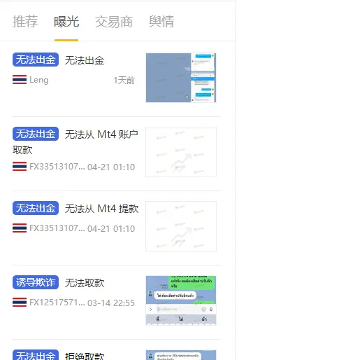 天眼曝光.png