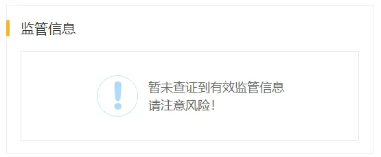 监管.png