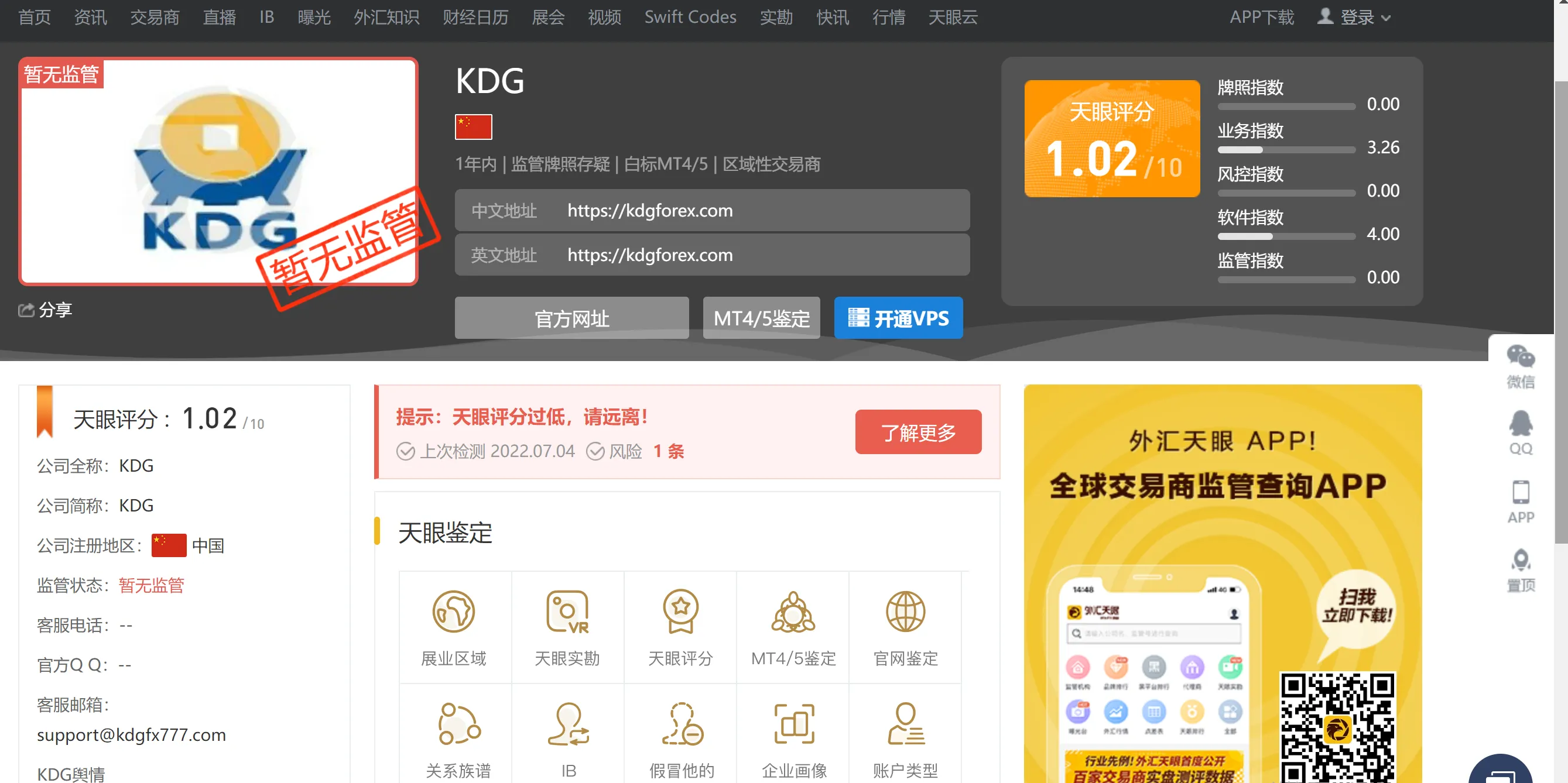 曝光主页.png 曝光主页.png
