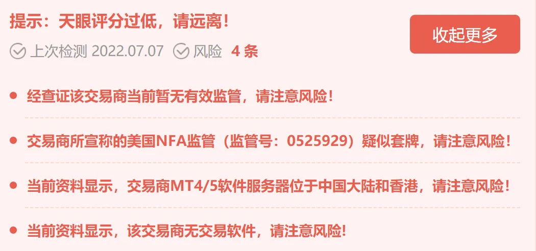 天眼提示.png