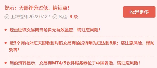 天眼提示.png