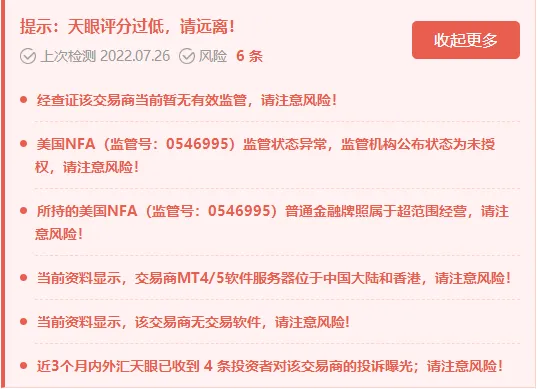 天眼提示.png 天眼提示.png