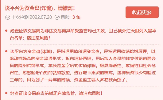 天眼提示.png 天眼提示.png
