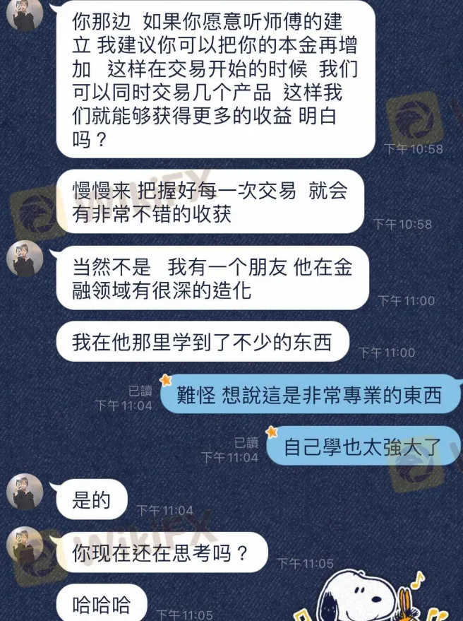 聊天7.png