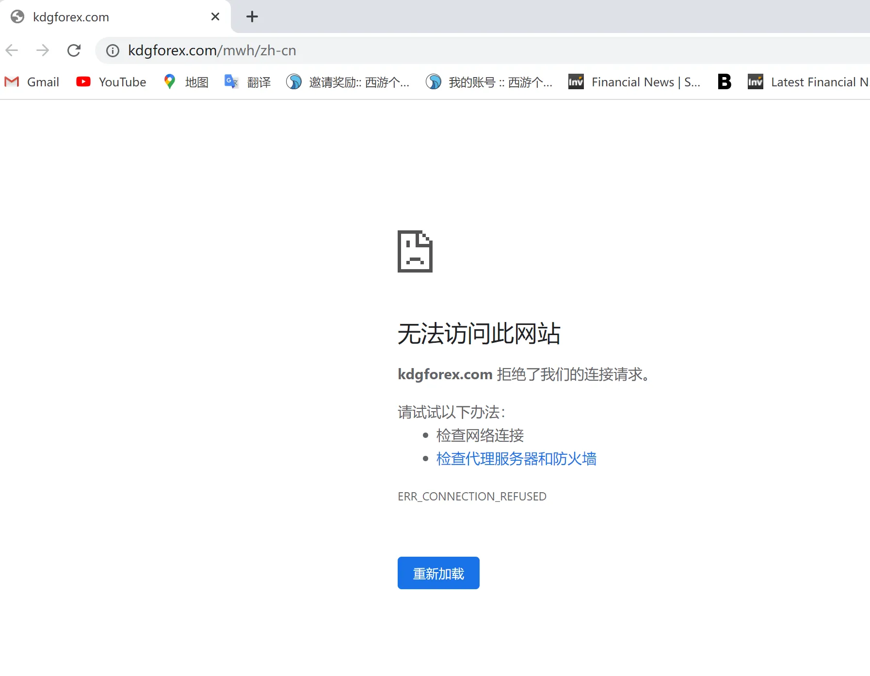 曝光主页打不开了.png 曝光主页打不开了.png