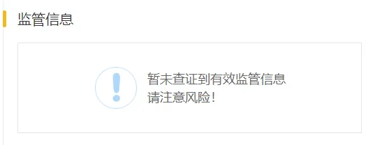 天监管监管.png