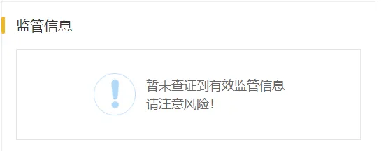 监管结果.png