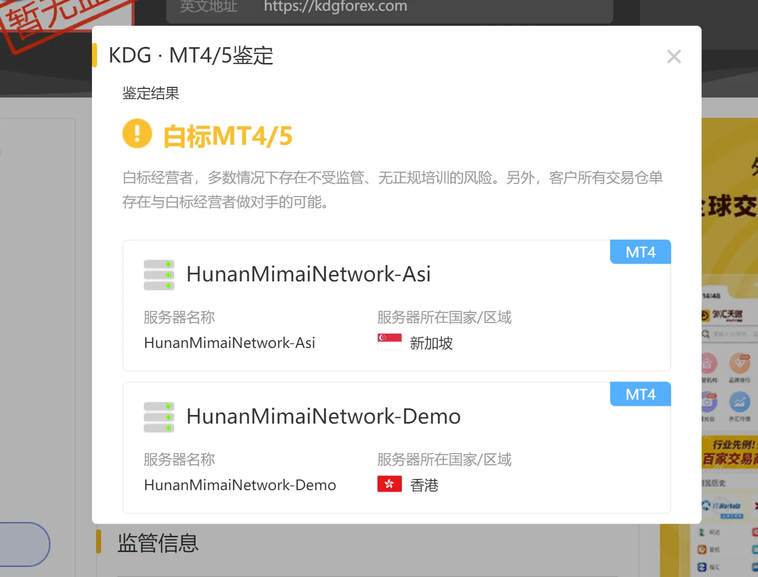 曝光mt4鉴定.png 曝光mt4鉴定.png