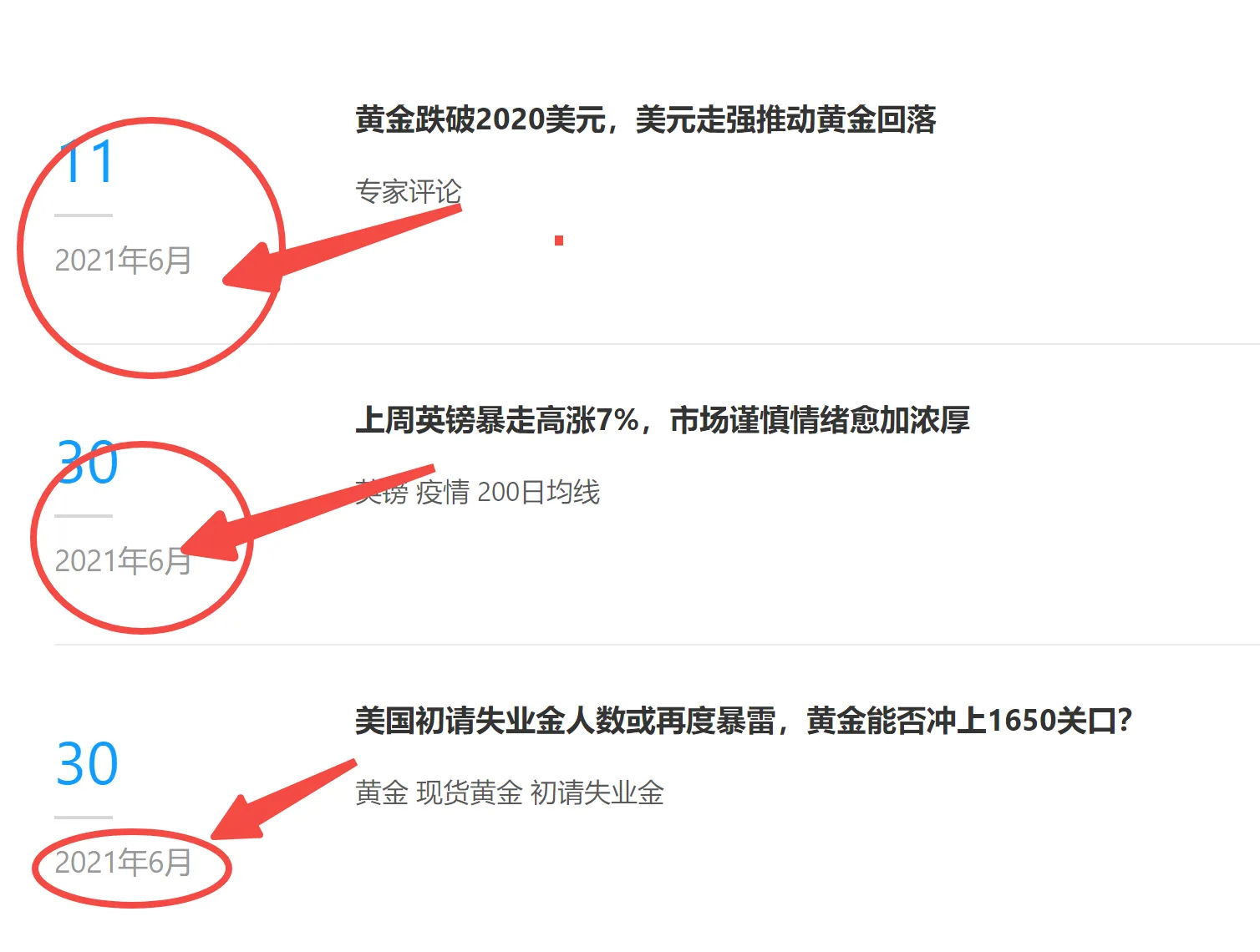 官网信息滞后.png
