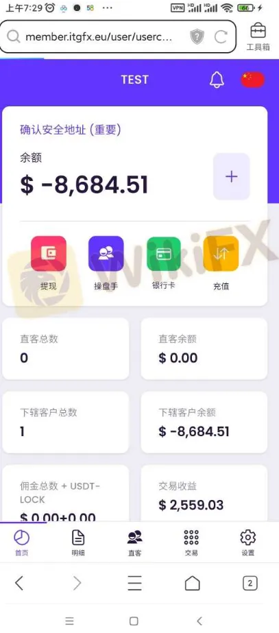 聊天负数.png